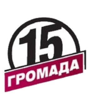 «15 громада» Руданское, Фото