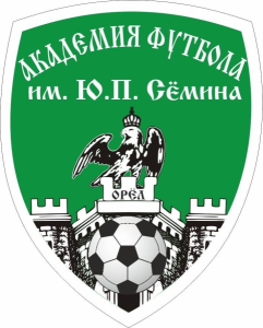 Академия футбола им. Ю.П.Сёмина Орёл, Фото