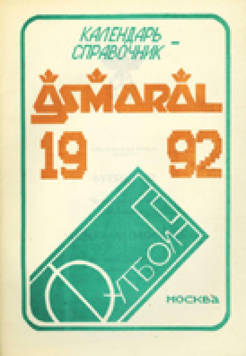 «Асмарал» 1992», Фото