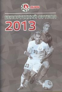 «Белорусский футбол 2013», Фото