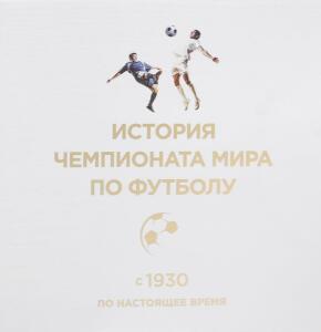 «История чемпионата мира по футболу: с 1930 по настоящее время», Фото