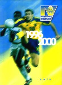 «IV Конгресс Федерации футбола. Футбол Украины 1996 – 2000», Фото