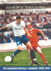 «Ежегодник грузинского футбола-2000/01», Фото
