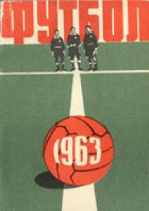 «Футбол 1963», Фото