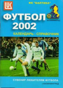 «Футбол 2002. Сувенир любителям футбола», Фото