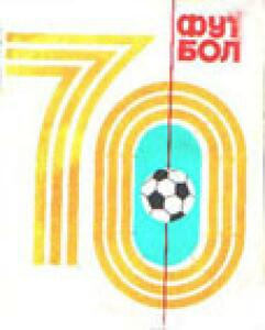 «Футбол 70», Фото