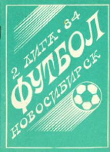 «2 лига – 84. Футбол. Новосибирск», Фото