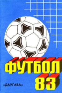 «Футбол 83. «Даугава», Фото