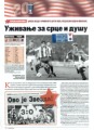 «Црвена Звезда» Белград - «Рейнджерс» Глазго - 3:0, Фото