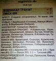 «Водоканал-Транзит» Брест - «Пинск-900» Пинск - 2:2, Фото
