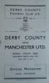 «Дерби Каунти» Дерби - «Манчестер Юнайтед» Манчестер - 4:3, Фото