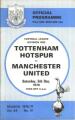 «Тоттенхэм Хотспур» Лондон - «Манчестер Юнайтед» Манчестер - 2:2, Фото