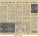 «Динамо» Москва - ЦСКА Москва - 1:0, Фото