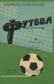 «Пахтакор» Ташкент - ЦСКА Москва - 2:0, Фото