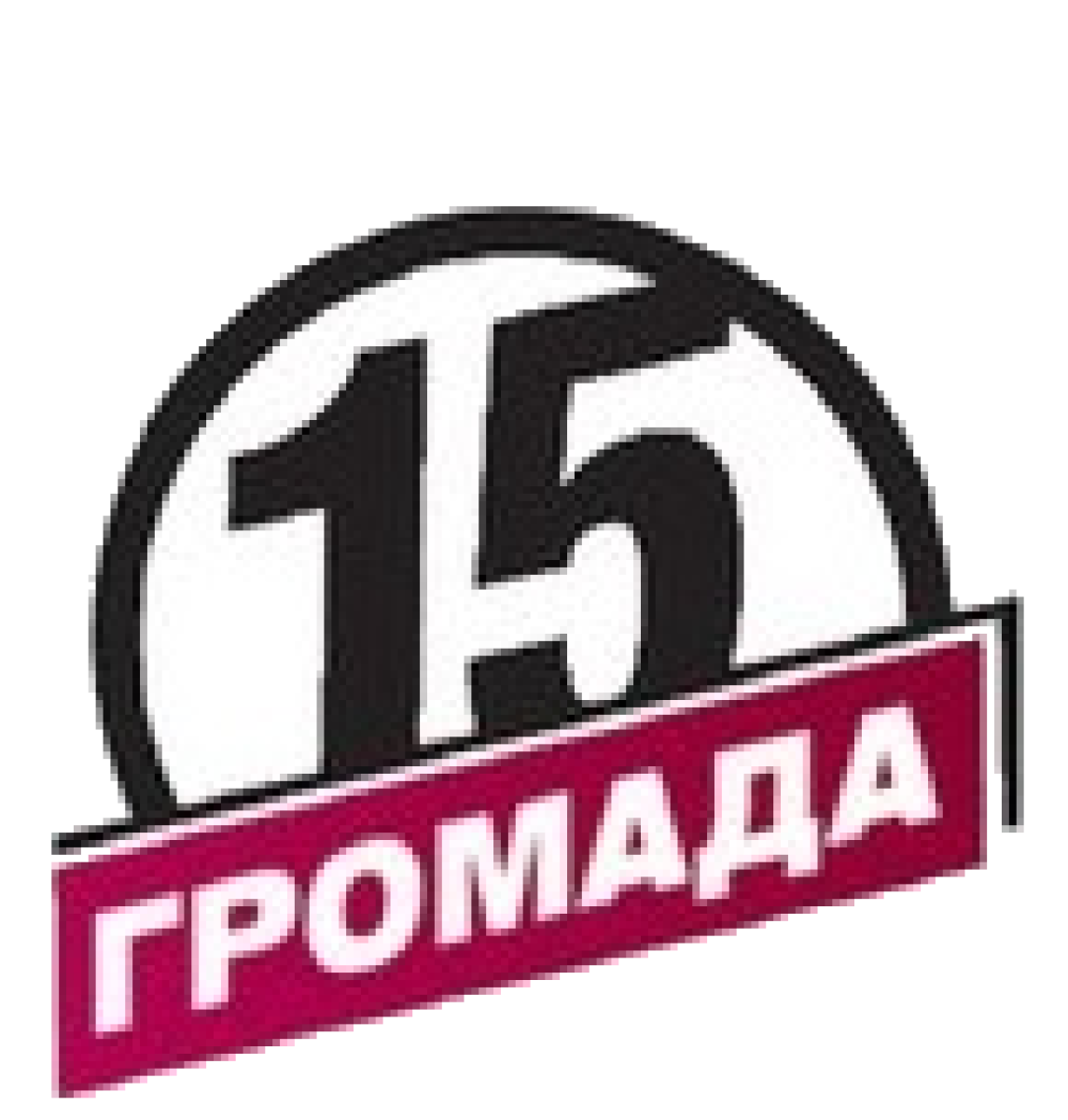 «15 громада» Руданское, Фото