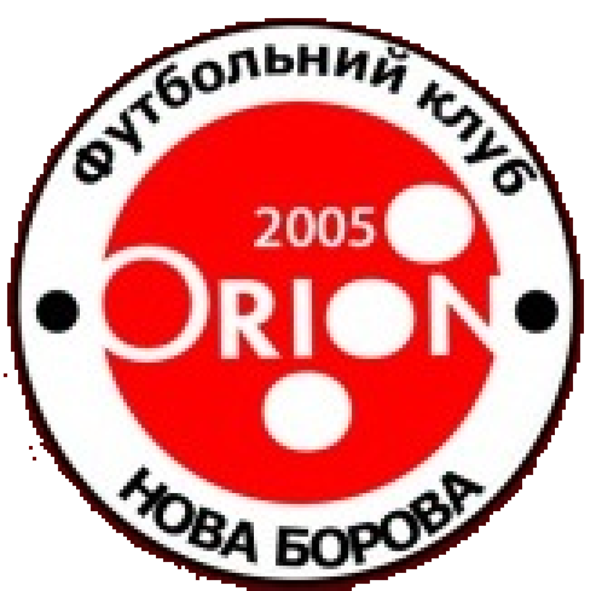 «Орион» Новая Боровая, Фото