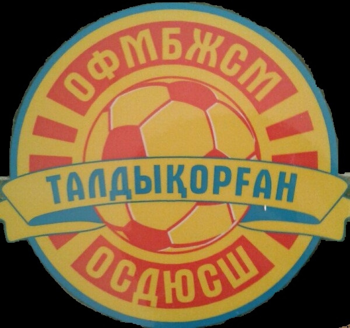 ОСДЮСШ по футболу Талды-Курган, Фото