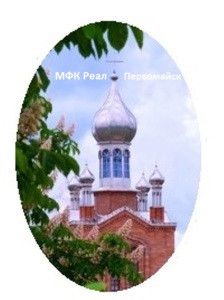 «Возрождение» Первомайск, Фото