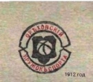 «Знамя Труда» Орехово-Зуево, Фото