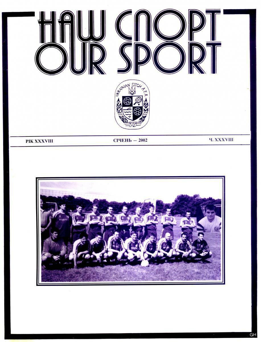 «Наш спорт» (сборник), Фото