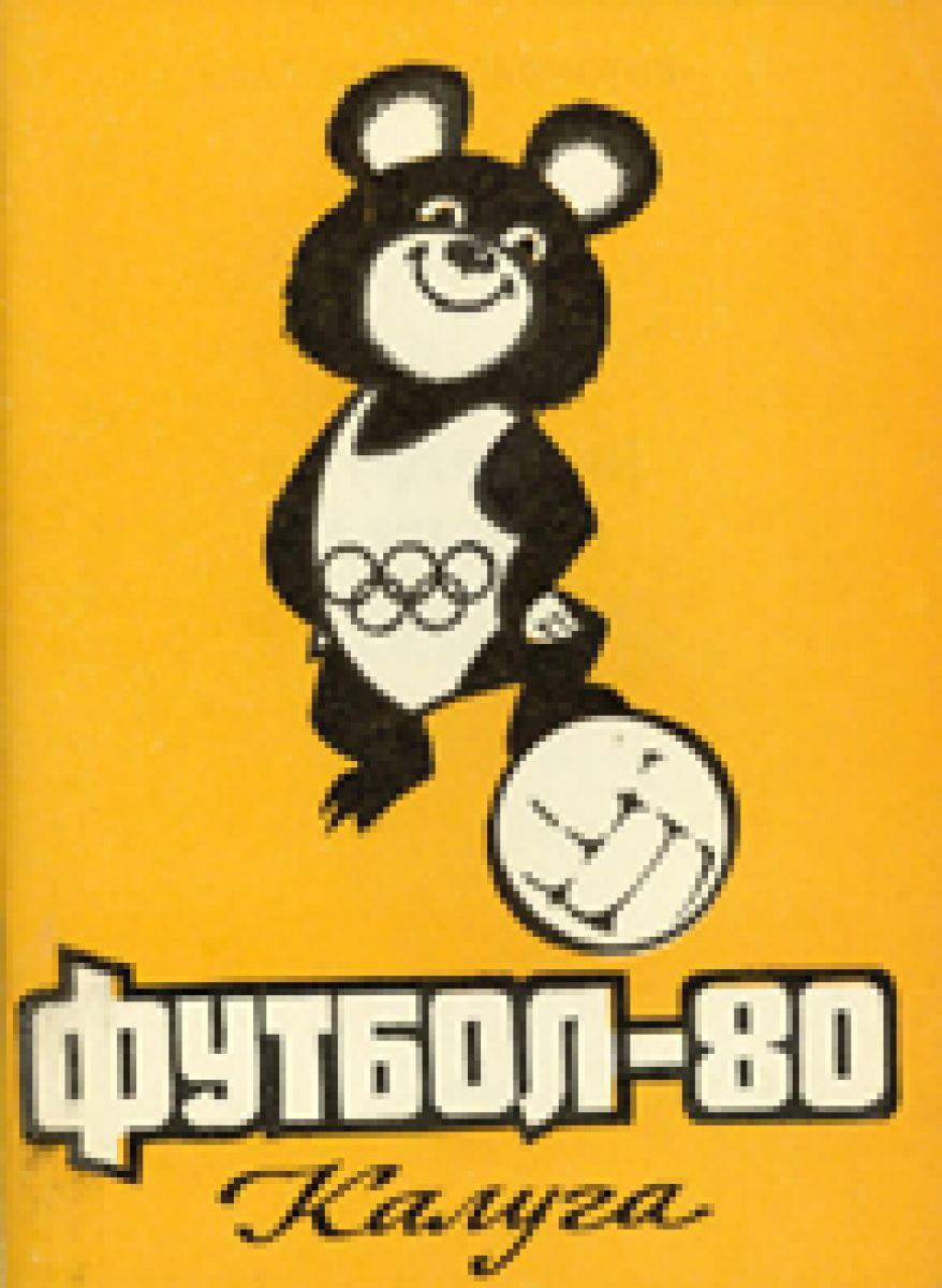 «Футбол-80», Фото