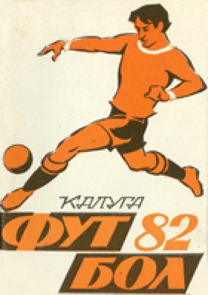 «Футбол 82», Фото