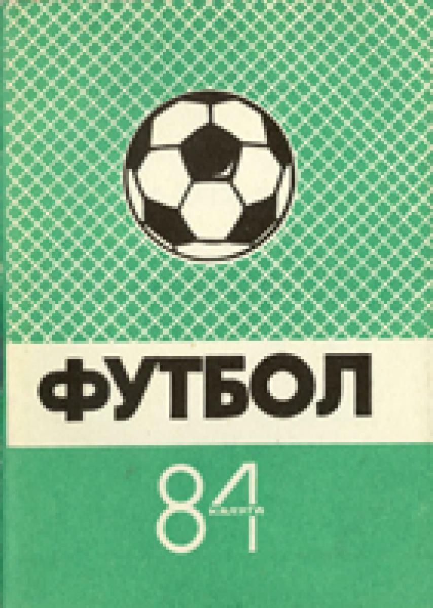 «Футбол 84», Фото