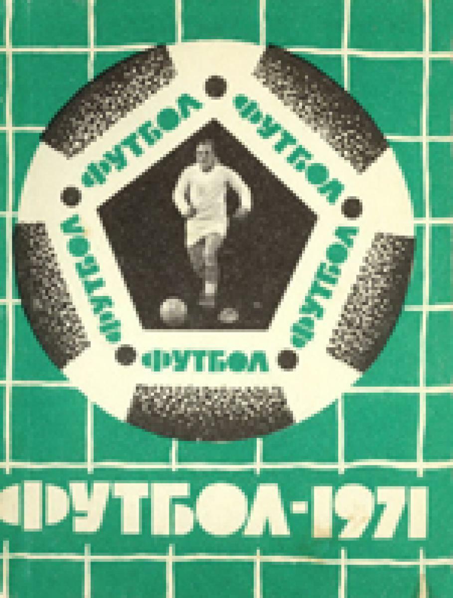 «Футбол 1971», Фото