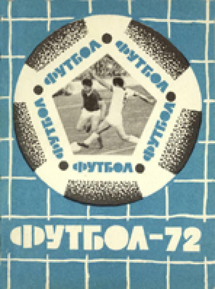 «Футбол-72», Фото