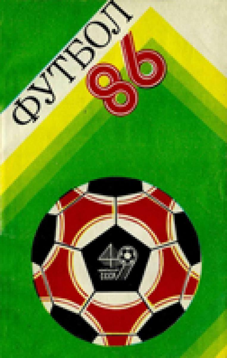 «Футбол 86», Фото