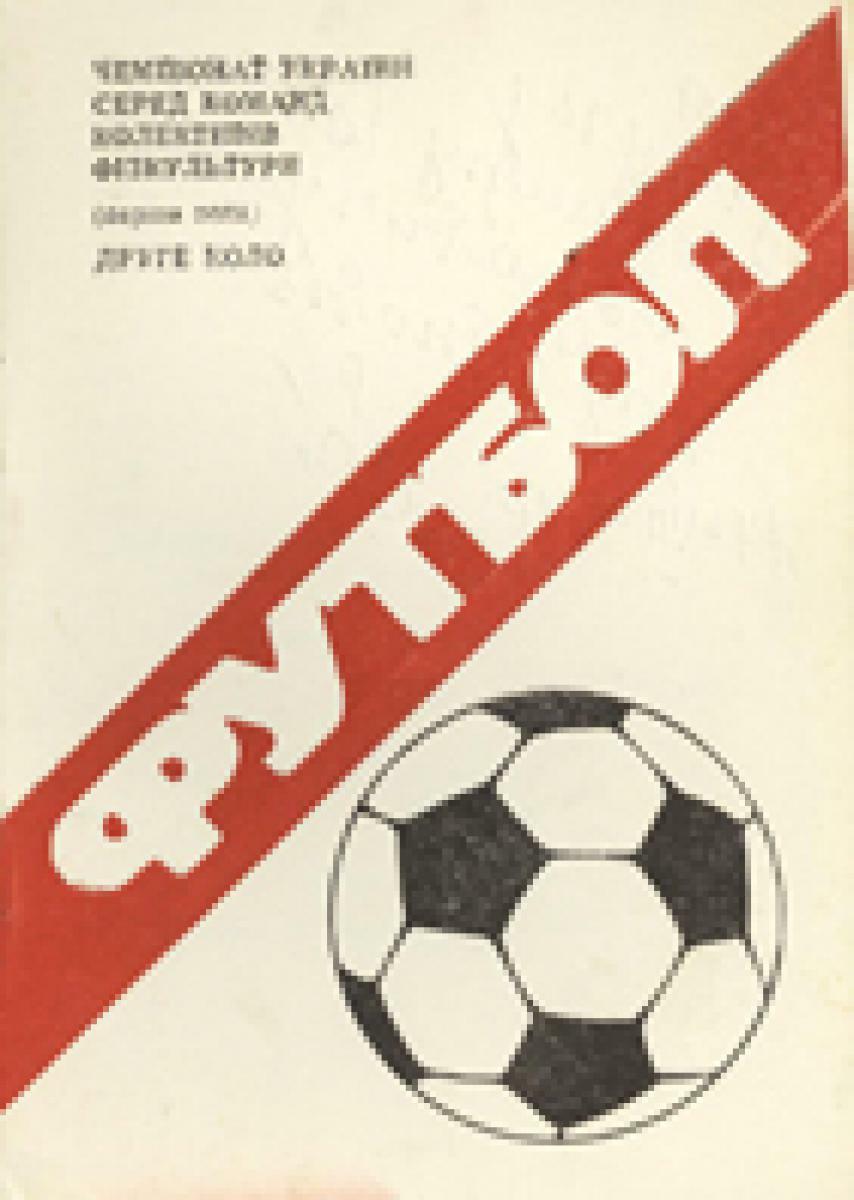 Footballfacts. Спартак Орджоникидзе 1990. Фрунзенец логотип. Справочник "футбол-87" (изд. Московская правда). Шерхан 90 футбол.