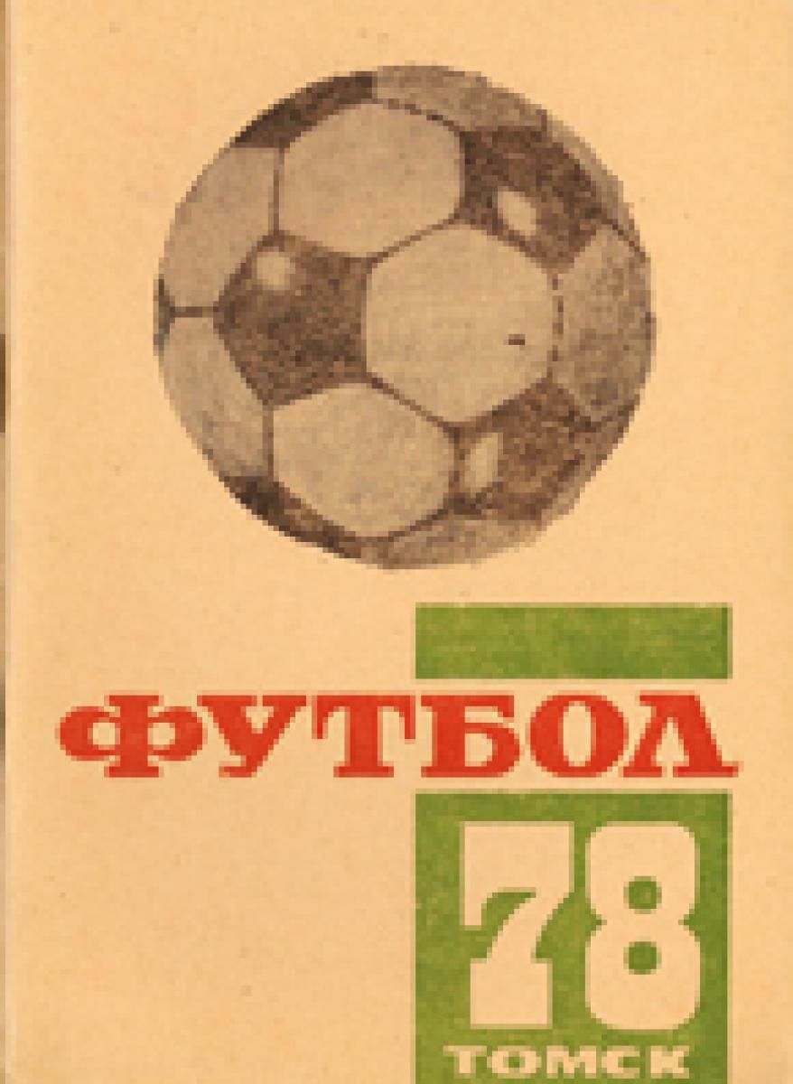 «Футбол 78. Томск», Фото