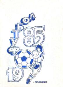 «Футбол 1985», Фото