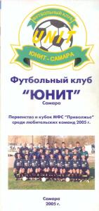 «Футбольный клуб «Юнит» Самара. 2005», Фото