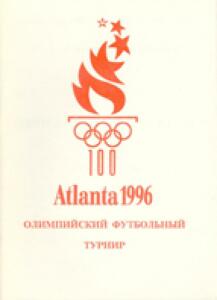 «Atlanta 1996. Олимпийский футбольный турнир», Фото
