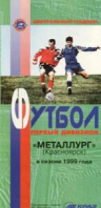 «Металлург» (Красноярск) в сезоне 1999 года», Фото