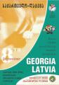 Грузия - Латвия - 2:2, Фото