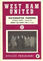 «Вест Хэм Юнайтед» Лондон - «Вулверхемптон Уондерерс» Вулверхемптон - 2:0, Фото