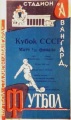 «Заря» Луганск - СКА Новосибирск - 4:0, Фото