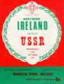 Северная Ирландия - СССР - 1:1, Фото