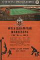«Вулверхемптон Уондерерс» Вулверхемптон - «Форвёртс» Берлин - 2:0, Фото