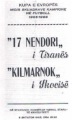 «17 Нентори» Тирана - «Килмарнок» Килмарнок - 0:0, Фото